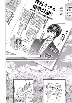 Page 254 of Pink Gold 5