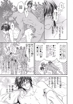 Page 257 of Pink Gold 5