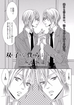 Page 265 of Pink Gold 5