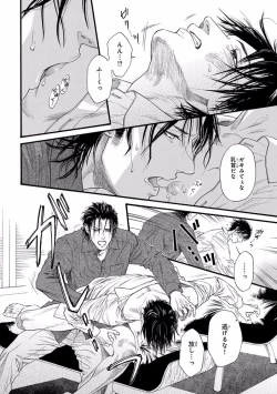 Page 26 of Pink Gold 5