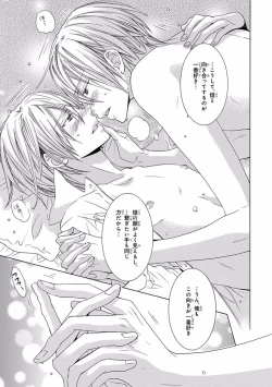 Page 275 of Pink Gold 5