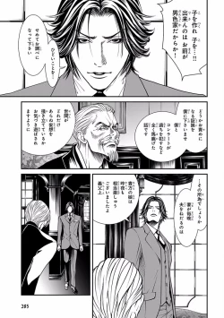 Page 285 of Pink Gold 5