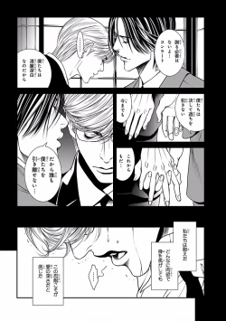 Page 286 of Pink Gold 5