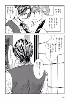 Page 298 of Pink Gold 5