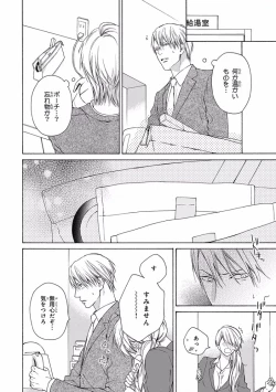 Page 344 of Pink Gold 5