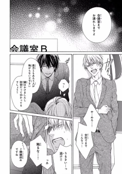 Page 348 of Pink Gold 5