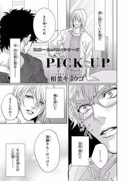 Page 37 of Pink Gold 5