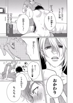 Page 45 of Pink Gold 5