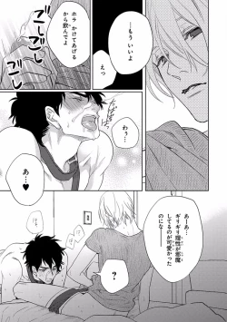 Page 51 of Pink Gold 5