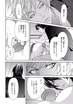 Page 58 of Pink Gold 5