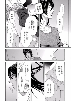 Page 76 of Pink Gold 5