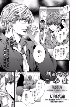 Page 85 of Pink Gold 5