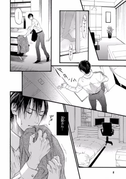 Page 8 of Pink Gold 5