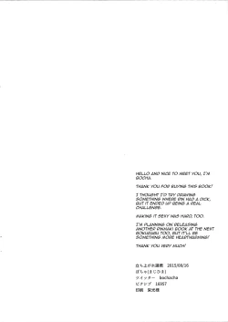 Page 17 of Tachiagare Shokun | Step Up To The Plate, Ladies