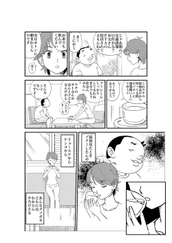 Page 19 of Futoshi