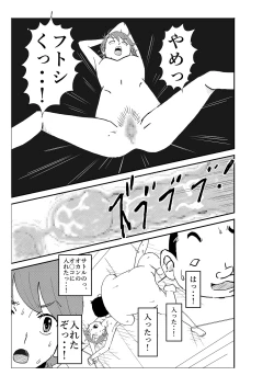 Page 44 of Futoshi