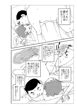 Page 51 of Futoshi