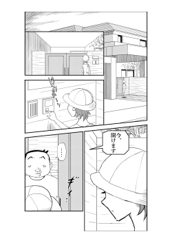 Page 69 of Futoshi