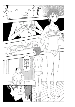 Page 74 of Futoshi