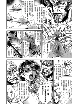 Page 102 of Joshi Ana ShihoCh. 1-4