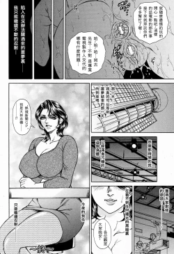 Page 106 of Joshi Ana ShihoCh. 1-4