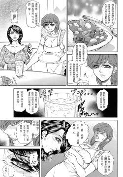 Page 67 of Joshi Ana ShihoCh. 1-4