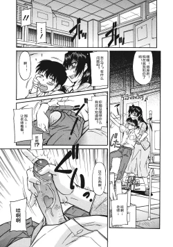 Page 7 of Sakariueru