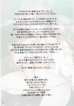 Page 25 of Crazy Chemical Sex