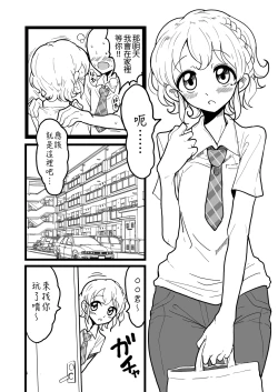 Page 4 of Suki suki daisuki Reona-kun3
