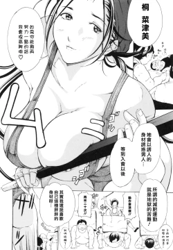 Page 131 of ChoukyoukiCh.1-6