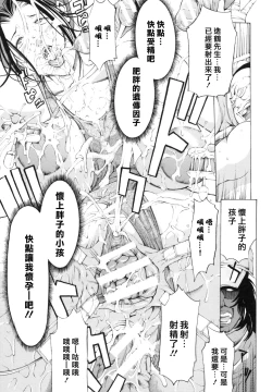 Page 154 of ChoukyoukiCh.1-6