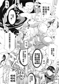 Page 31 of ChoukyoukiCh.1-6