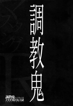 Page 4 of ChoukyoukiCh.1-6