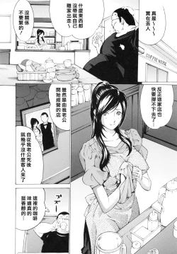 Page 69 of ChoukyoukiCh.1-6