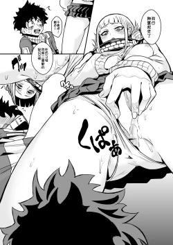 Page 10 of Trap Honey