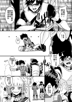 Page 22 of Trap Honey