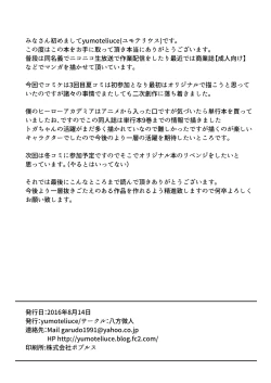 Page 23 of Trap Honey