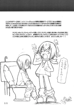 Page 11 of K8 KICHIKU BOOK8 COSTOM