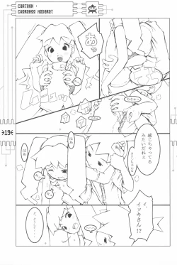 Page 21 of CHEROKEE MEDAROT