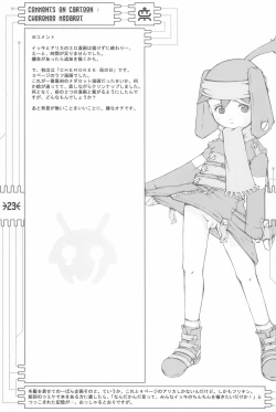 Page 25 of CHEROKEE MEDAROT