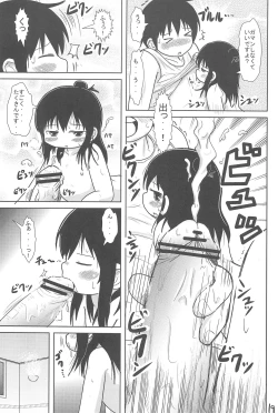 Page 19 of Sanjo-san to Issho