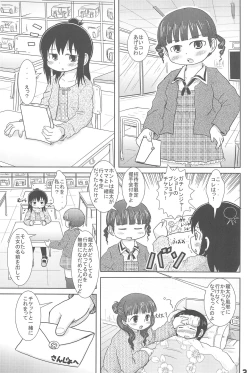 Page 3 of Sanjo-san to Issho