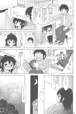 Page 5 of Sanjo-san to Issho
