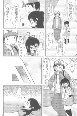 Page 8 of Sanjo-san to Issho