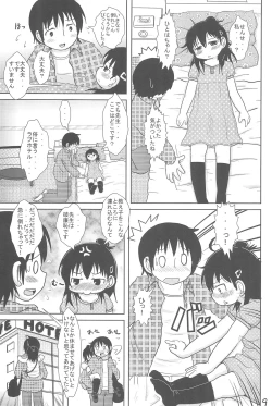 Page 9 of Sanjo-san to Issho