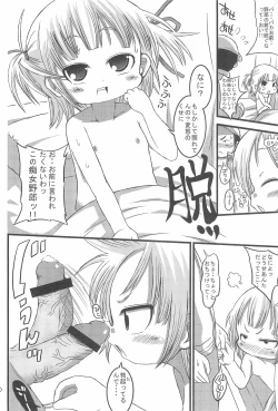 Page 10 of Micchan Change!!