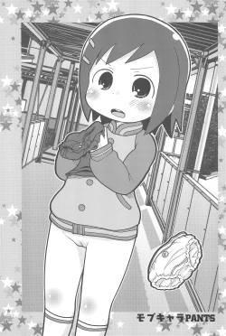 Page 19 of [Bronco Hitoritabi, Sumi kara Sumi madeGaUchi Natsu Hon