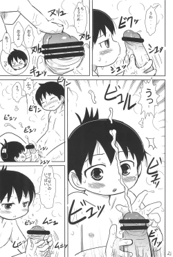 Page 21 of Konya wa Issho