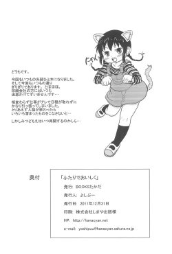 Page 26 of Futari de Oishiku