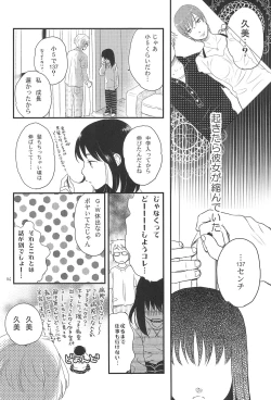 Page 6 of Kodomo no Hi